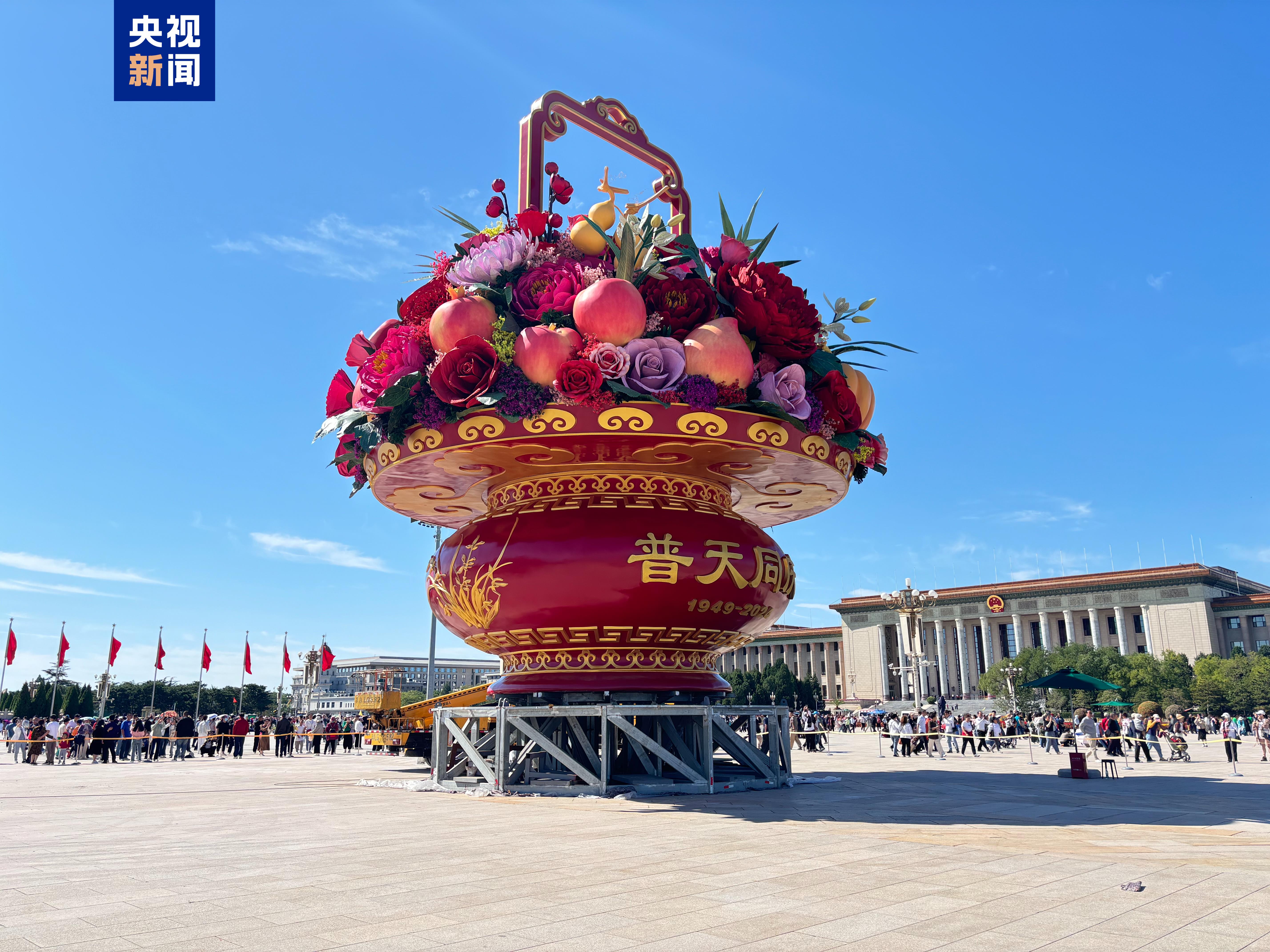 搶先看！“祝福祖國”巨型花籃亮相！今年有金葫蘆和紅辣椒→